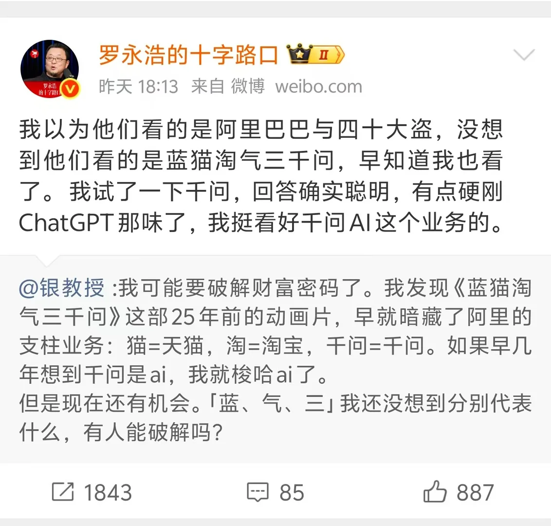 罗永浩后悔，罗永浩开始恶补
