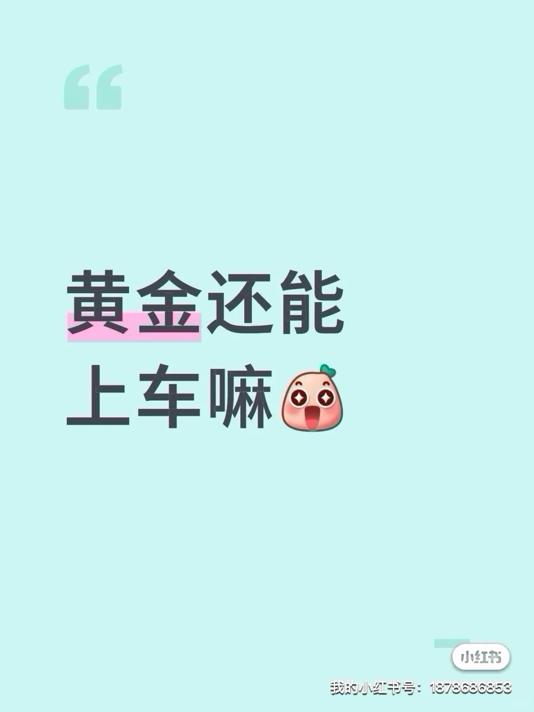 ? 金价待涨信号！重点关注这两个数据?