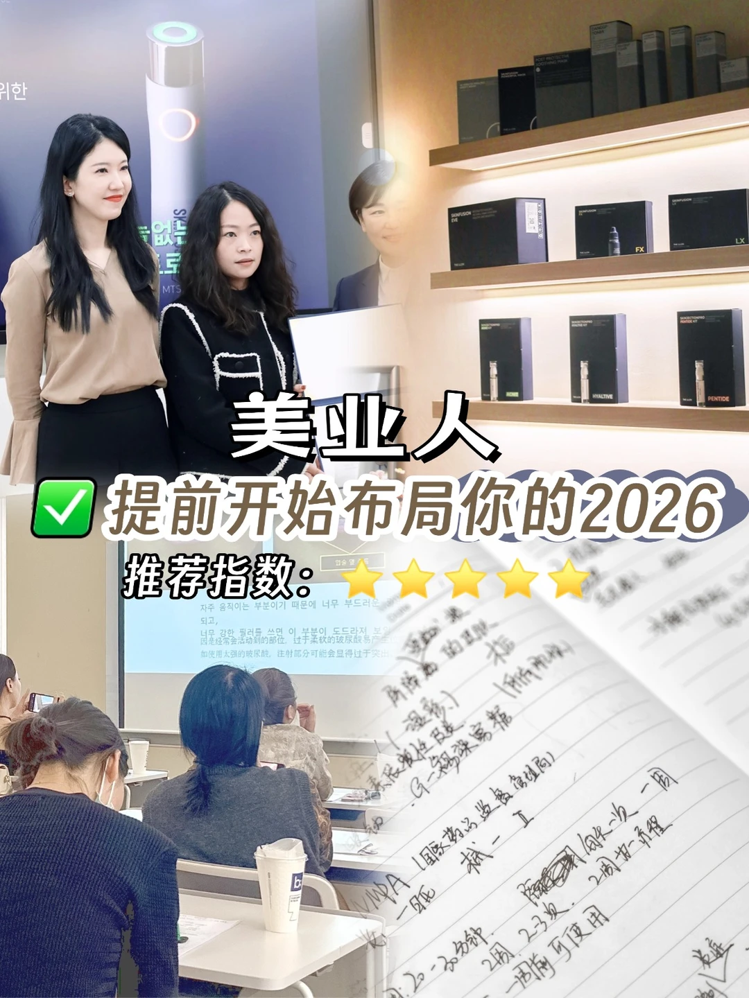 再不布局就晚了！！！怎么做到美业领跑？