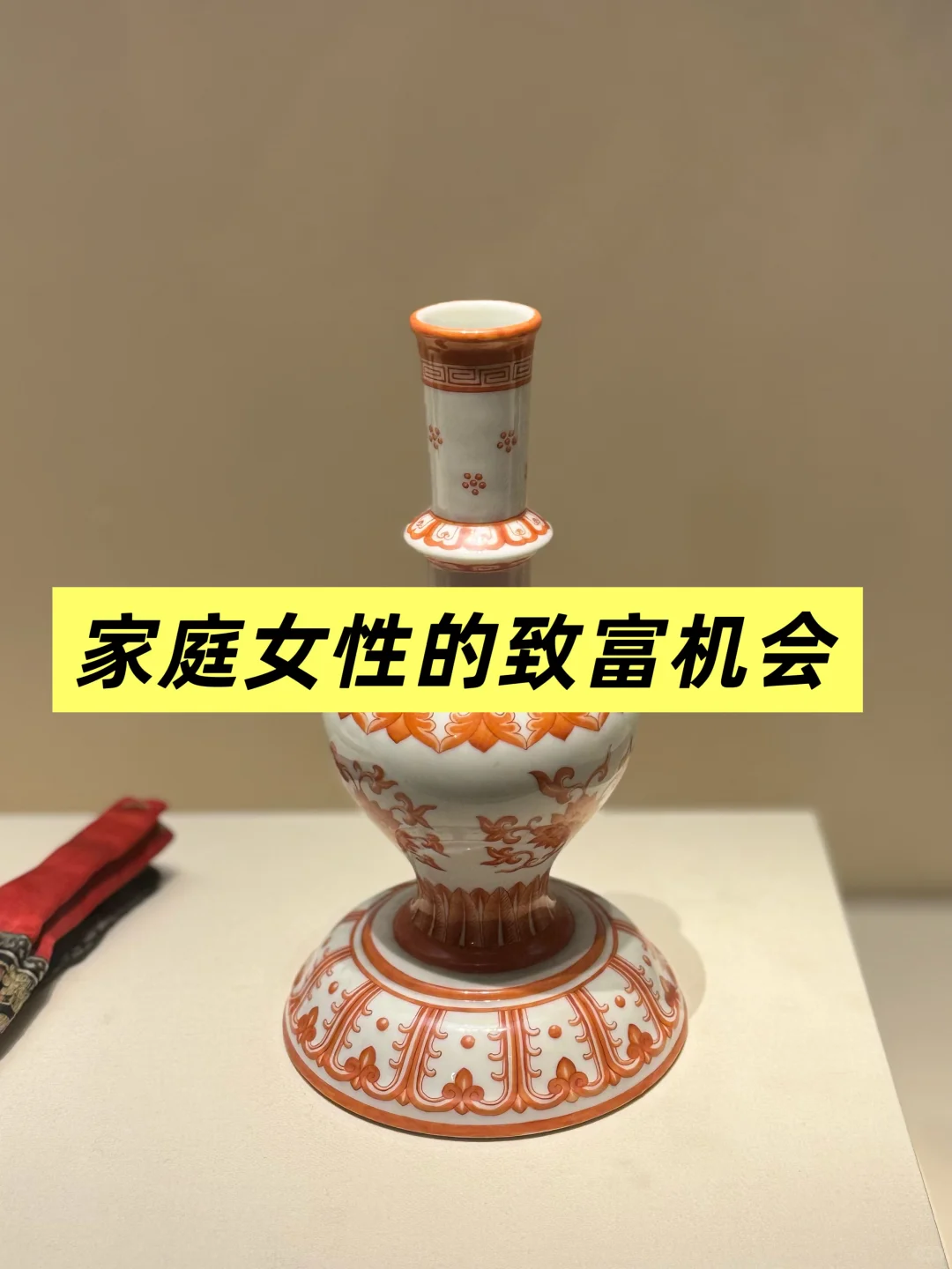 家庭女性如何在投资市场找到致富机会