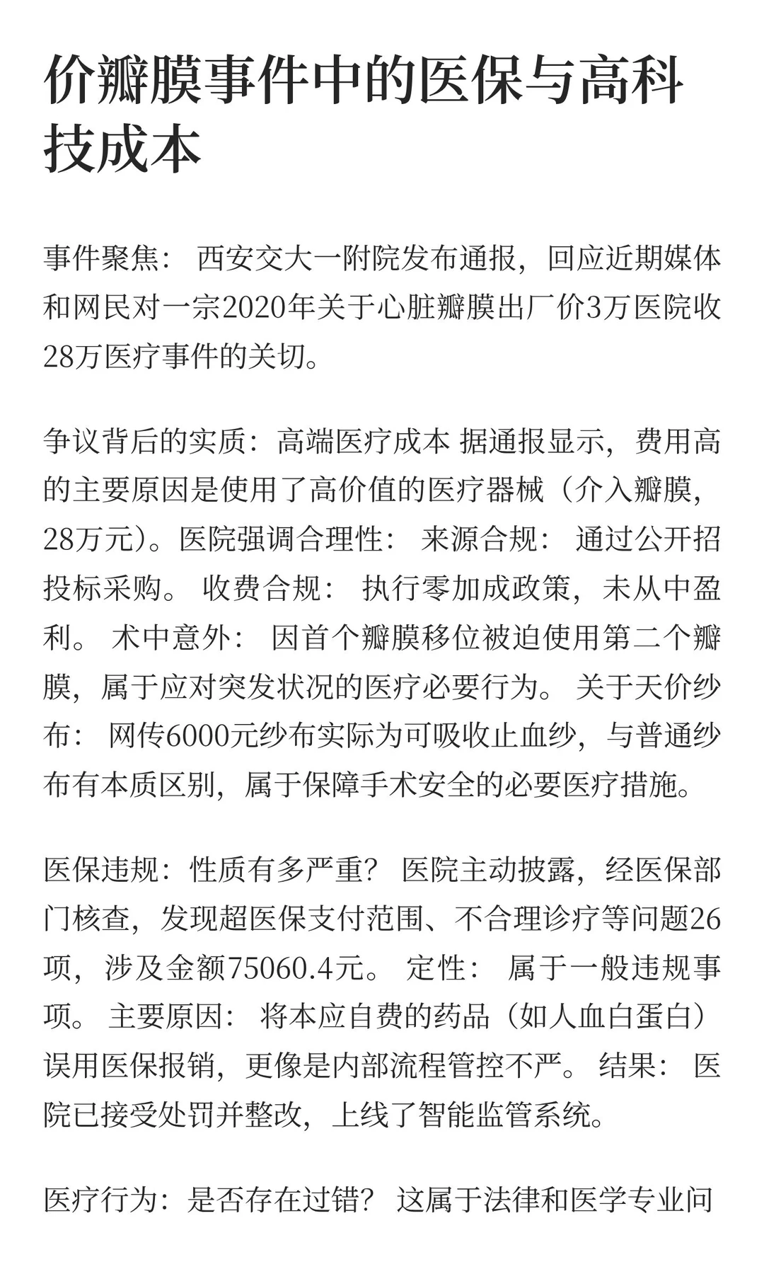 顶层设计者！科学院工业人工智能研究所成立