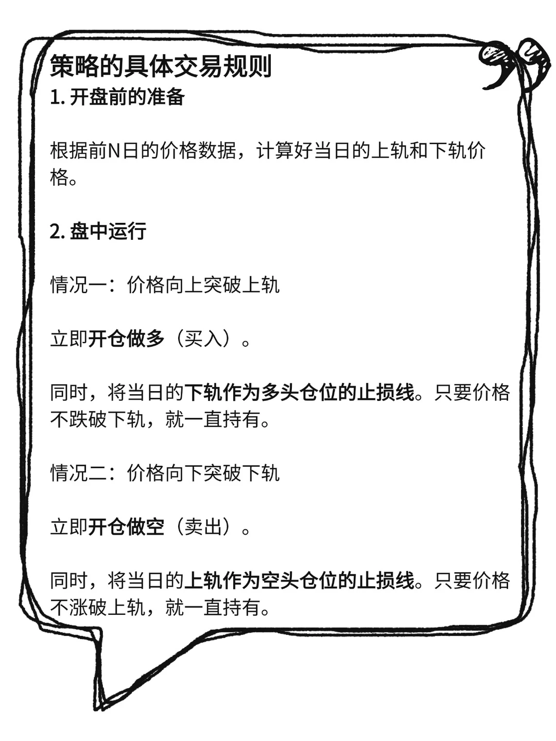 Dual Thrust策略：一根K线定买卖，简单有效