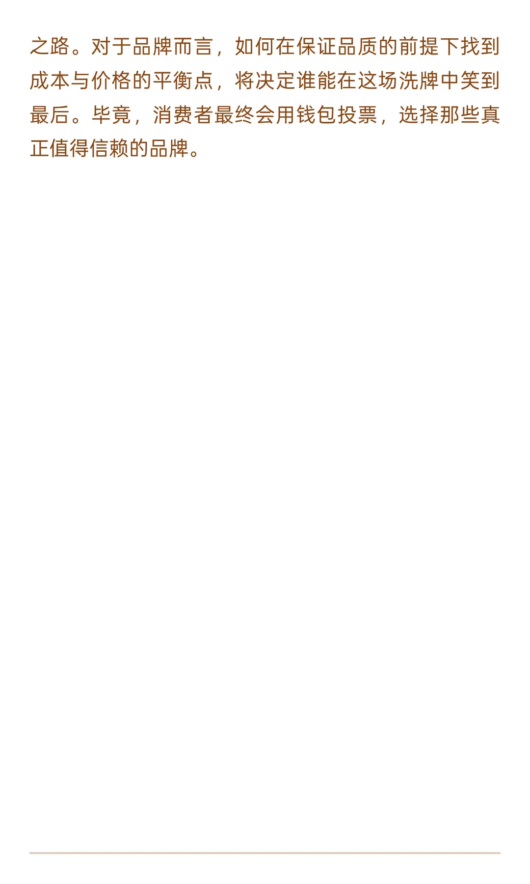 茶饮寒冬：当“降价求生”成为中高端品牌的