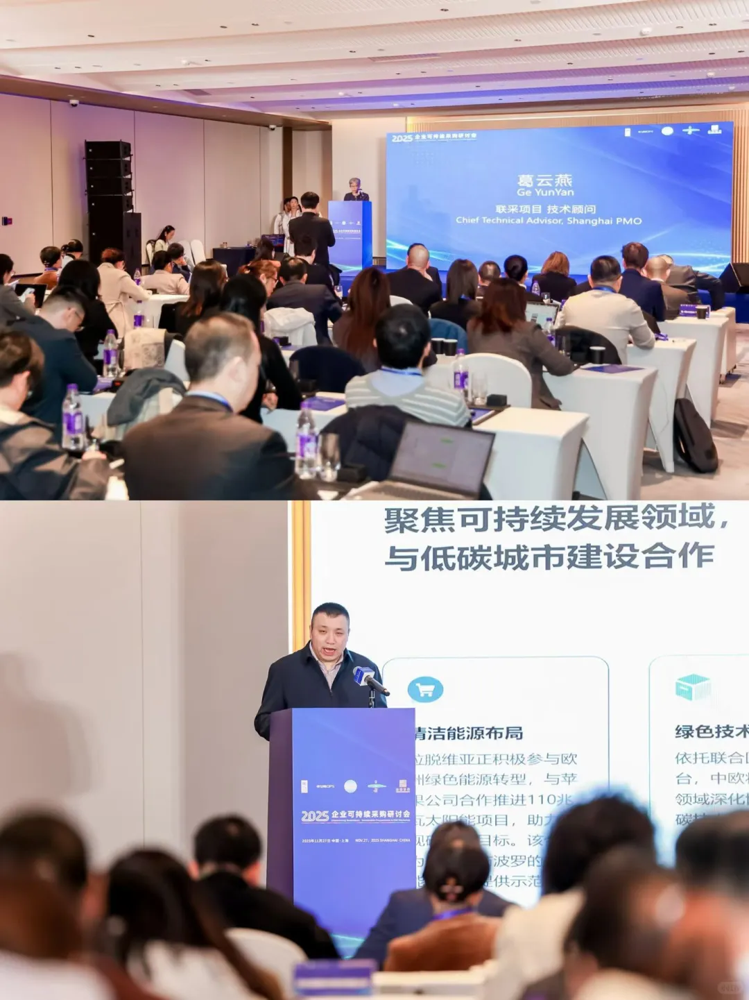参加完 2025可持续采购研讨会，我突然明白了