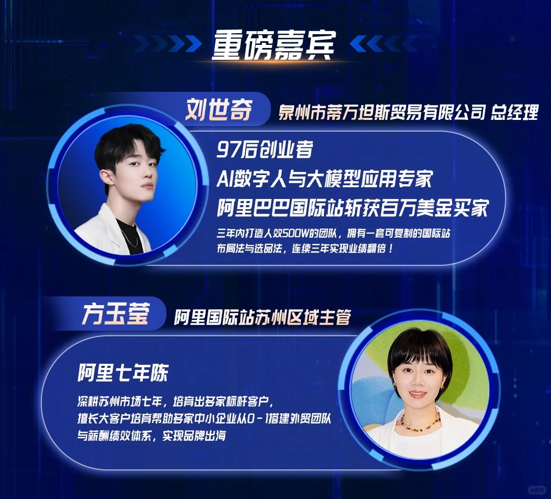 2026年外贸怎么做？苏州出海峰会