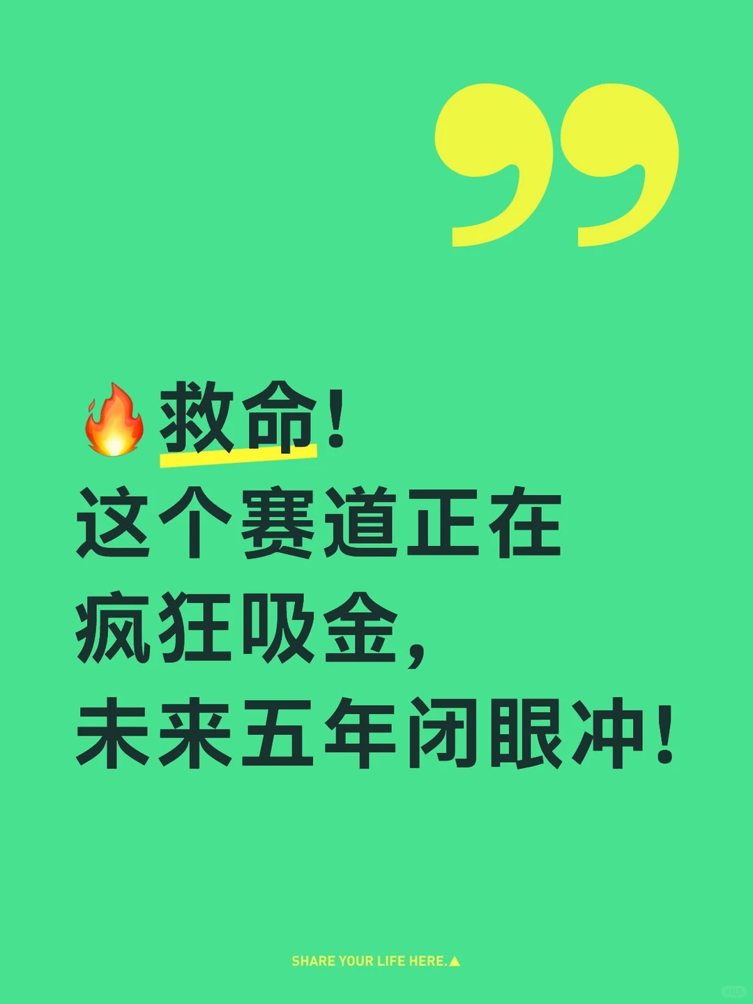 即时零售:未来五年的 “躺赢赛道”！