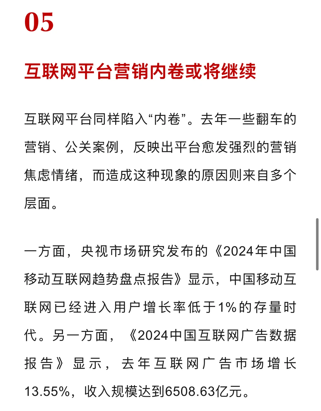 2025品牌营销9大趋势