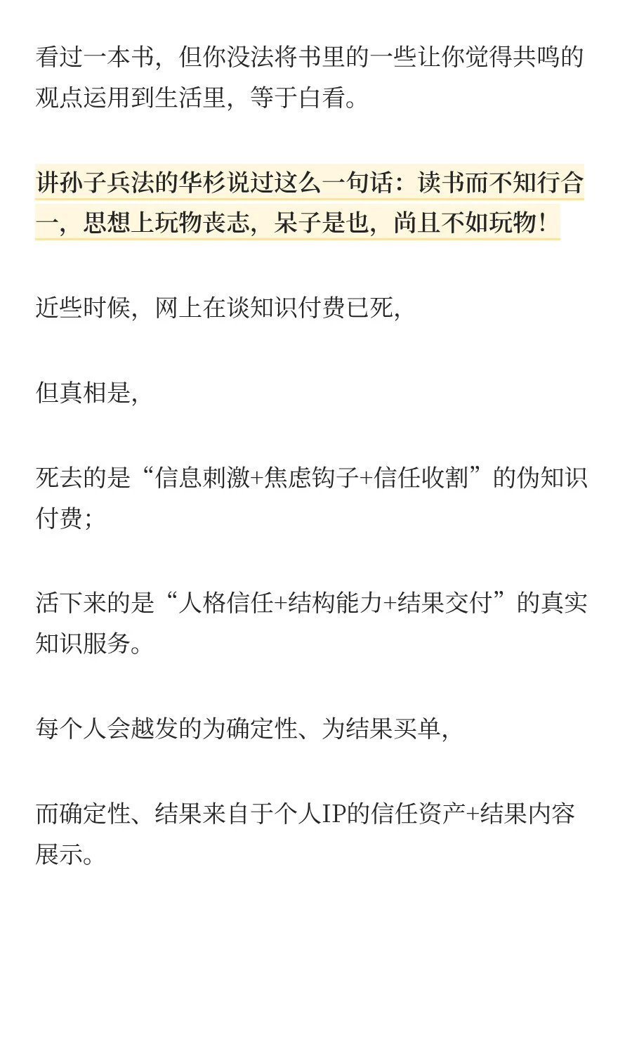 知识付费不但没死，反而开始变得更值钱了