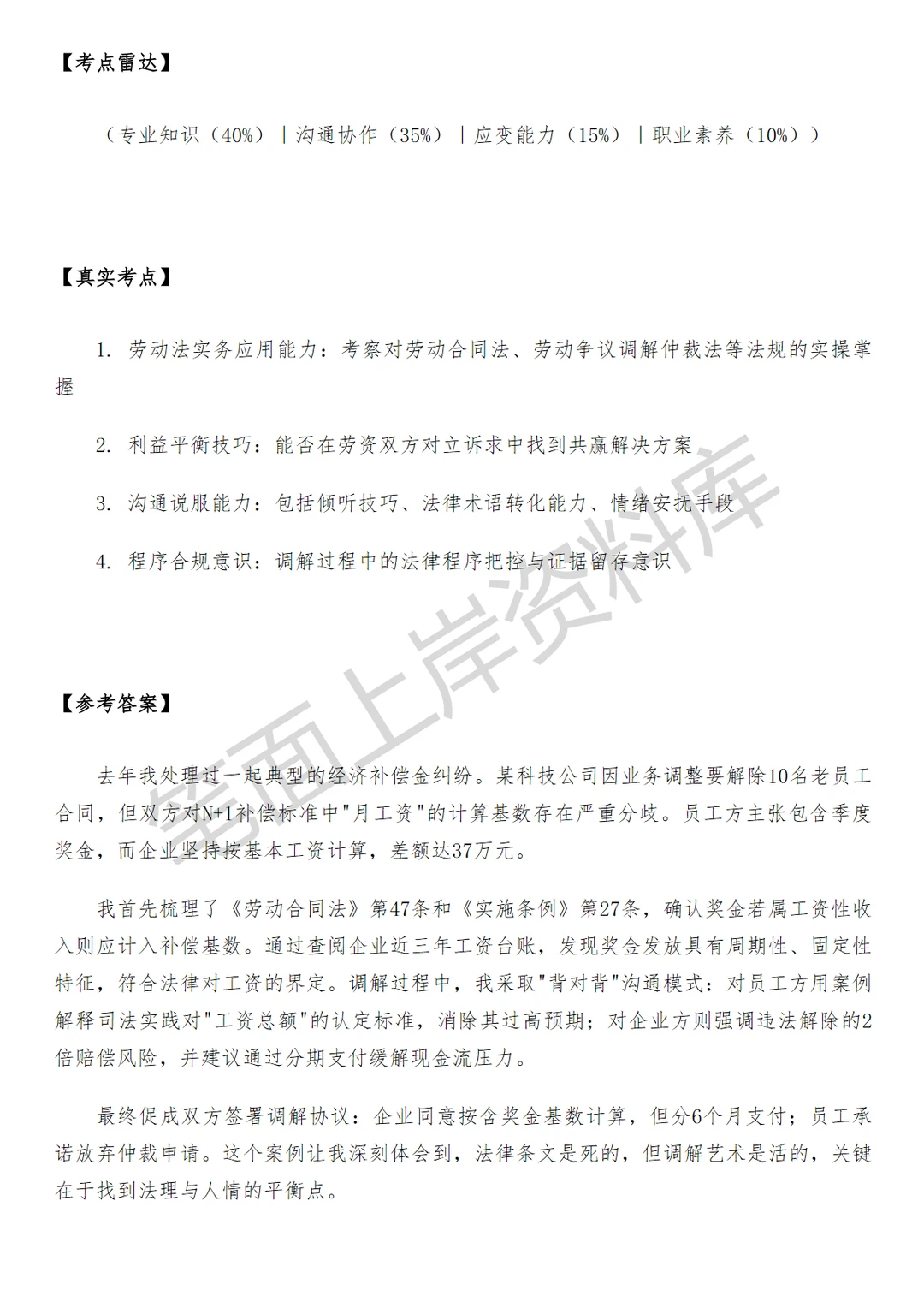 盒马劳动人事法务高级专员