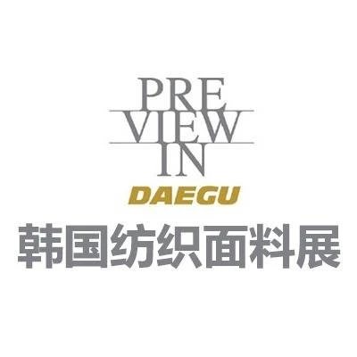2026韩国大邱纺织面料展｜PREVI