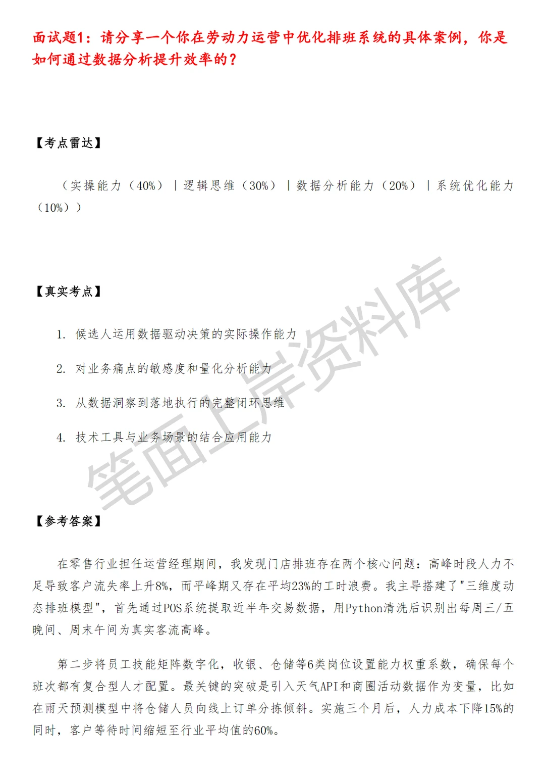 盒马劳动力运营高级专员