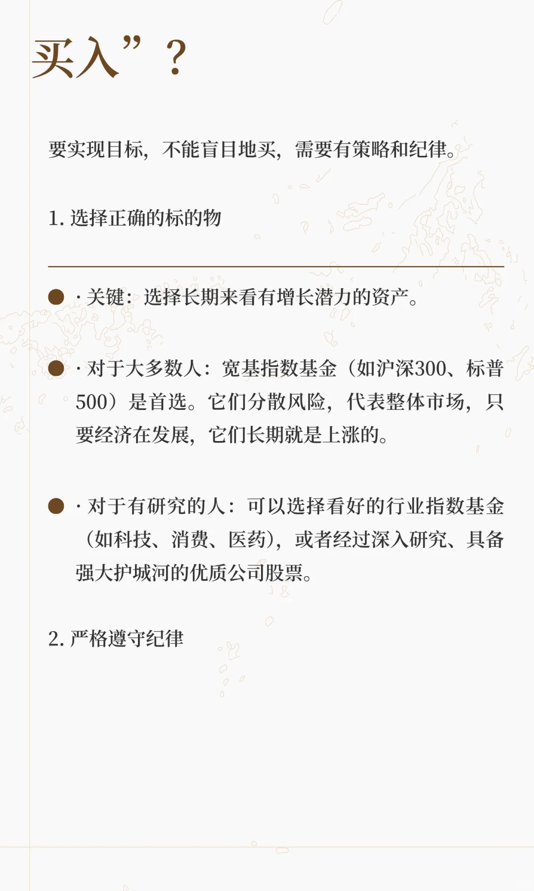 持续买入资产+时间杠杆=复利奇迹