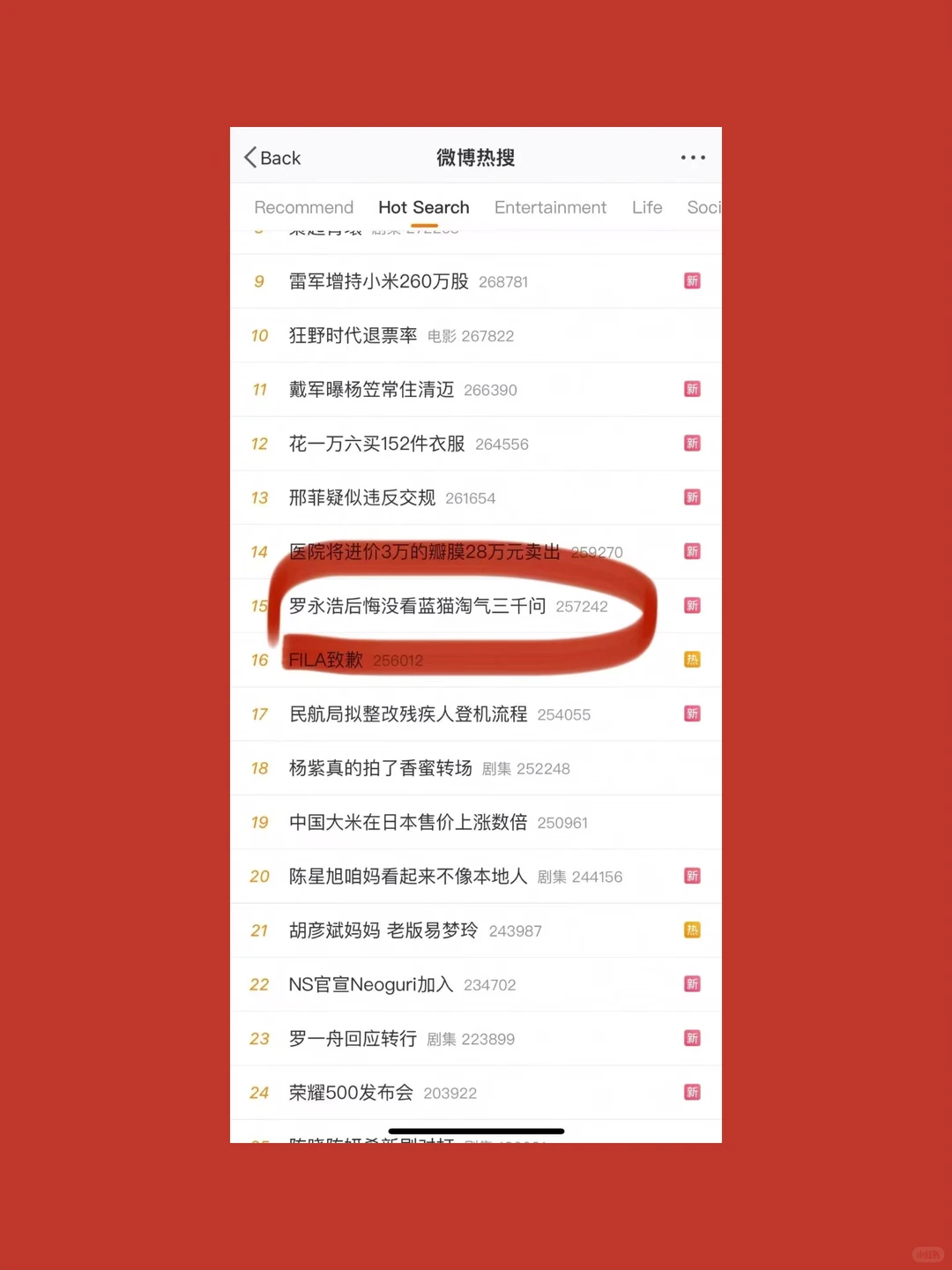 罗永浩后悔，罗永浩开始恶补