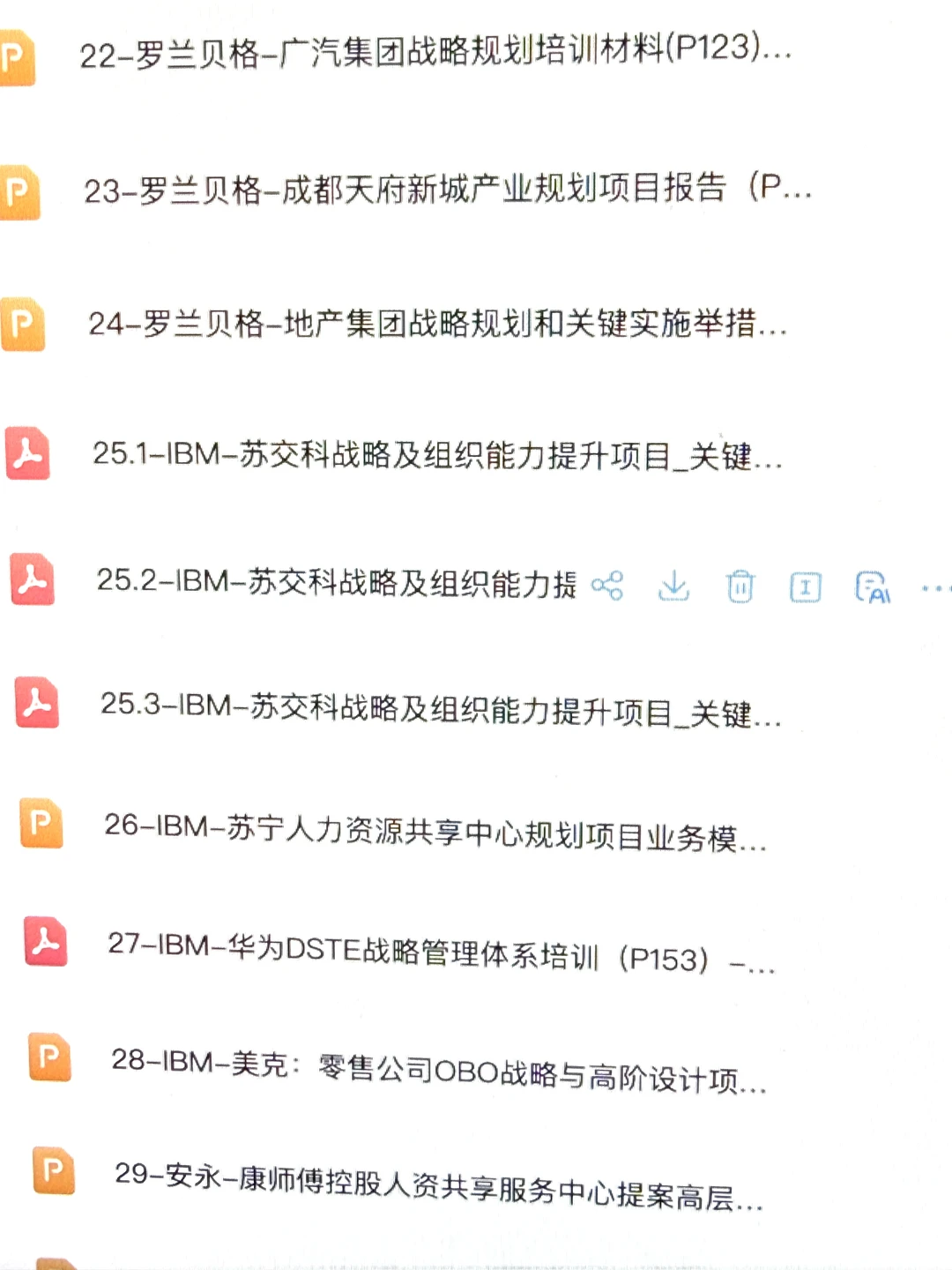 管理咨询行业近年干货精品咨询报告 deck