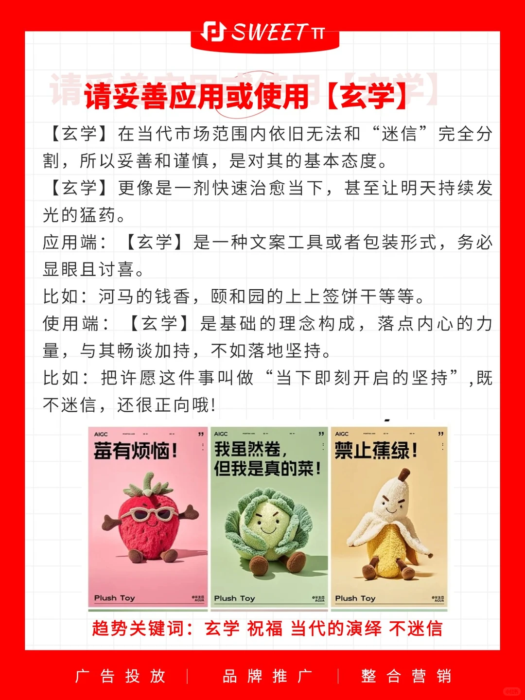 2025品牌如何抓流量？八大趋势聚焦内容营销