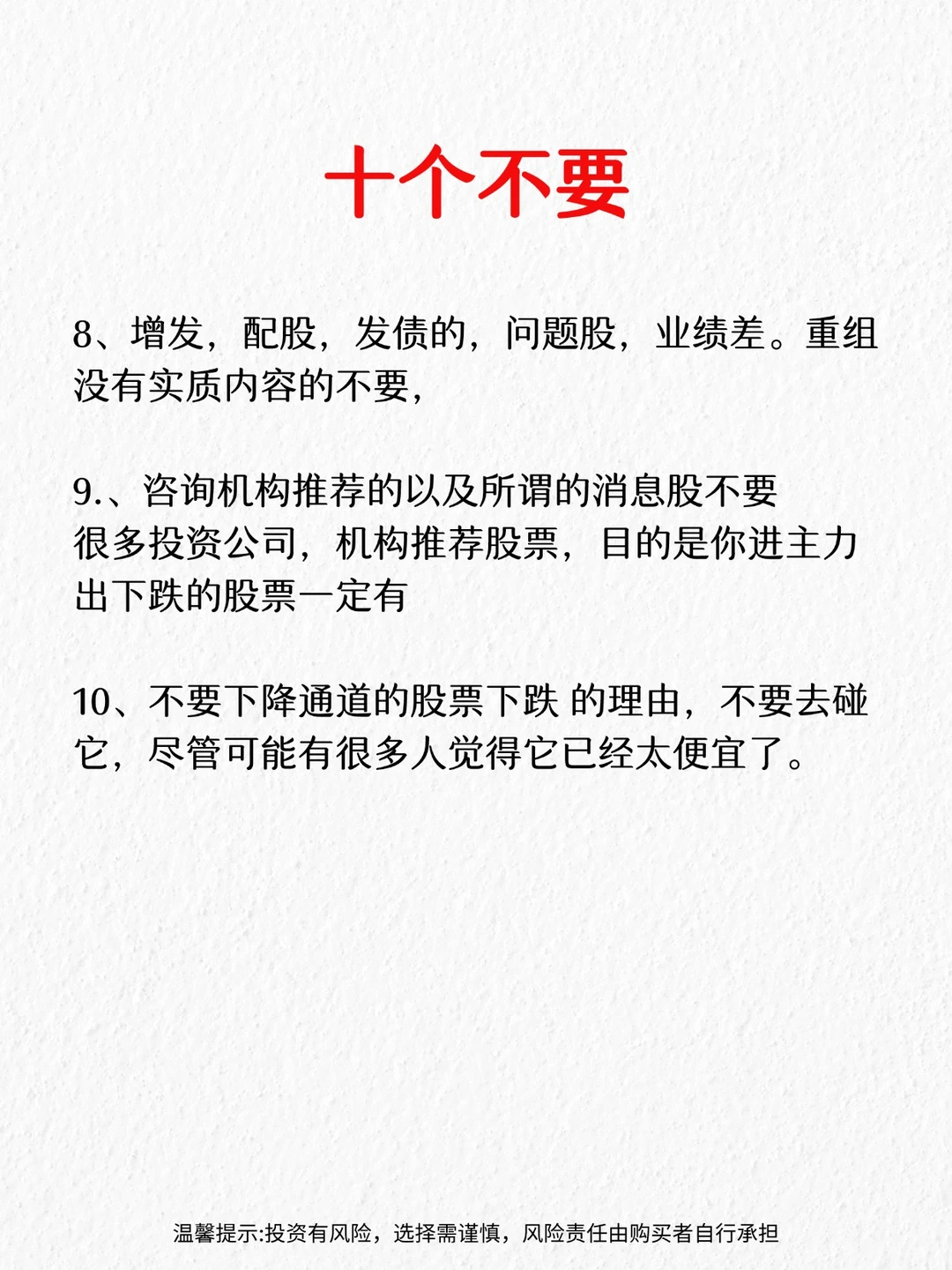 炒股,我只做强势股!