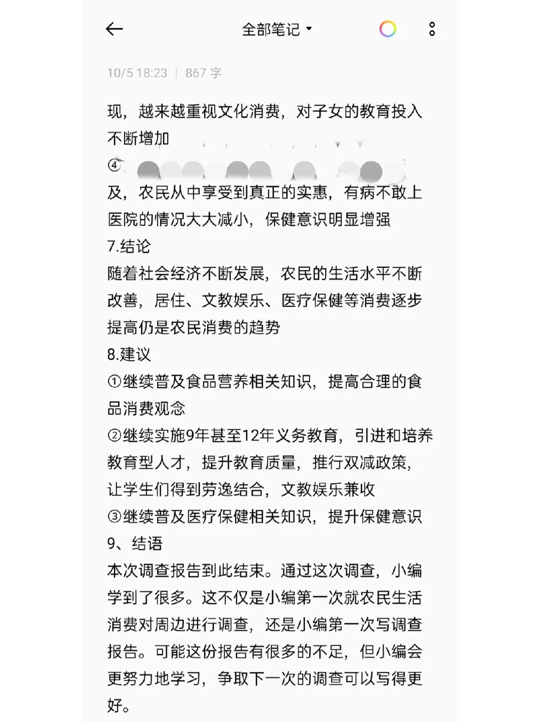 高一语文‖家乡文化生活现状调查