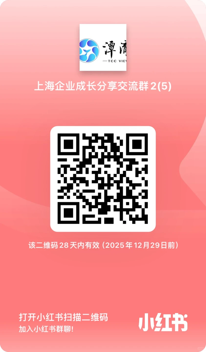 只做高质量的企业管理沙龙