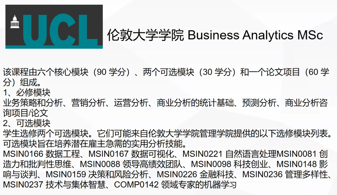 专业全方位解析之商业分析（BA）