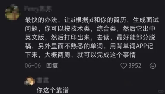 疑似捞到plq留子找外企的暗黑偏方