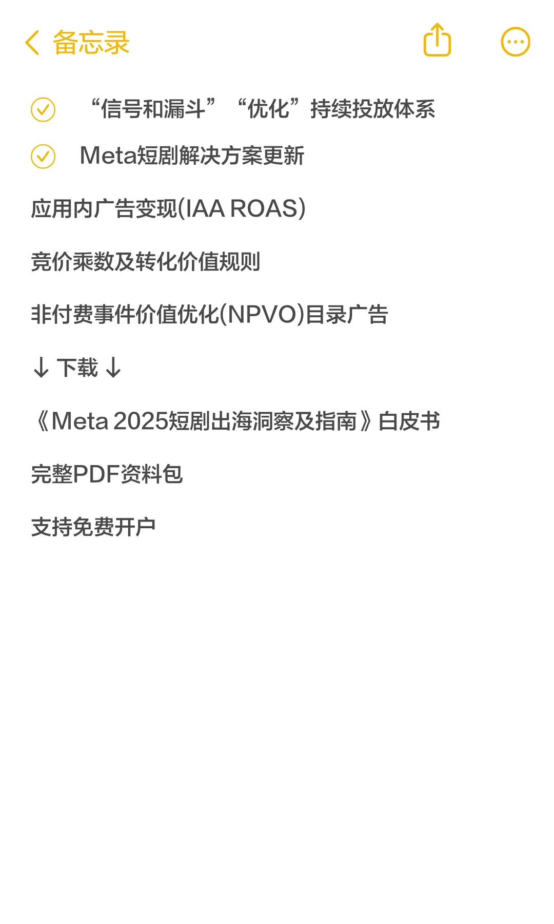 facebook总结：海外短剧高潜市场投放指南