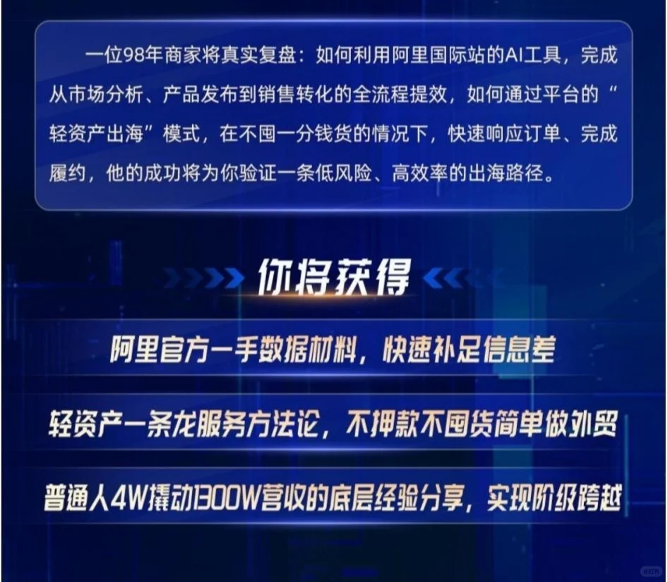 深圳12.03跨境电商峰会等你来