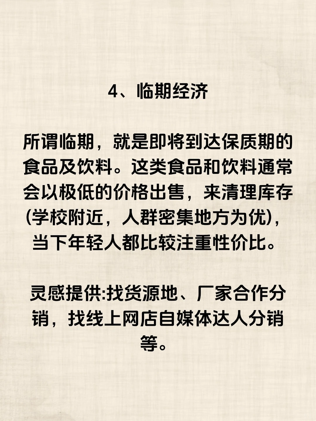2025年很赚钱的风口栏目
