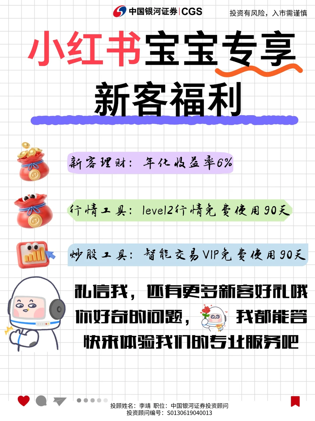 不好意思，又有一家券商来卷服务了