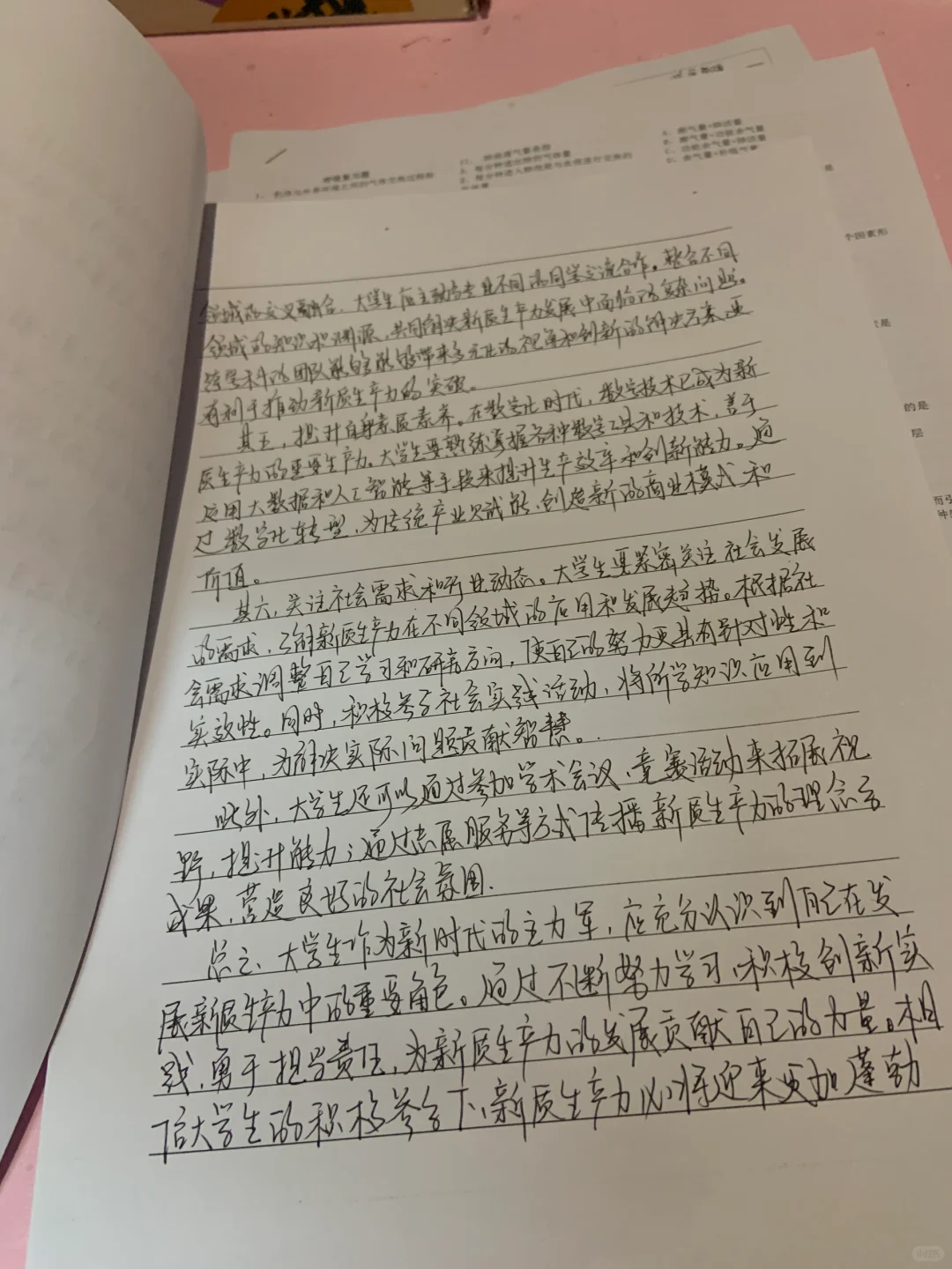 大学生如何发展新质生产力1000字论文