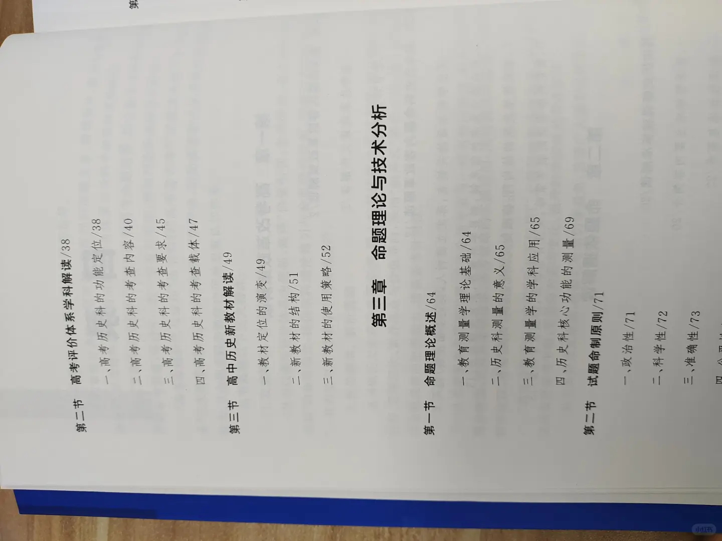 期待很久的备课神书终于到了！?