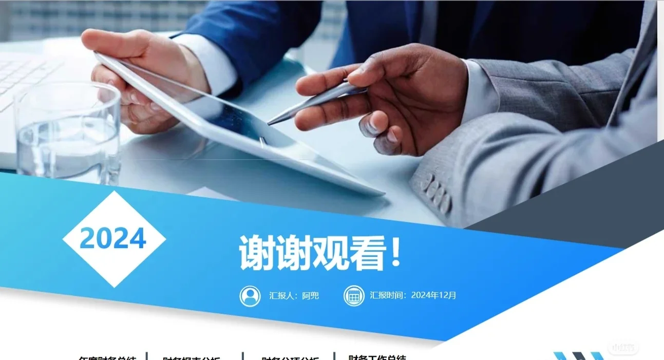 作为会计这是我见过最漂亮的财务报告