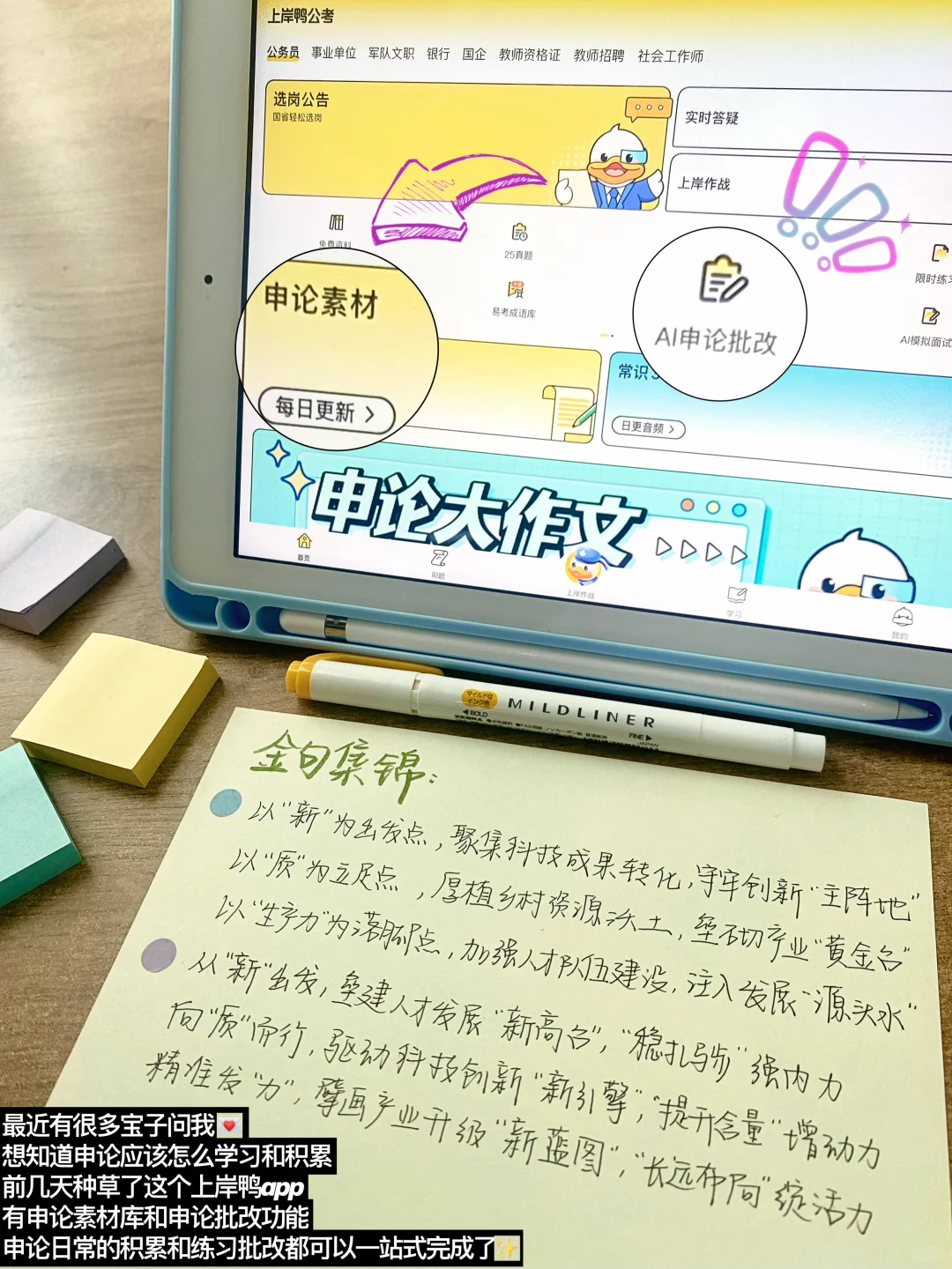 「新质生产力」背这一篇就够了！