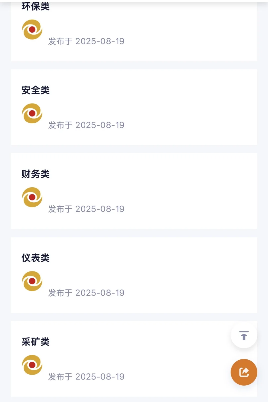 【小语种外派】采矿类外派龙头，紫金矿业