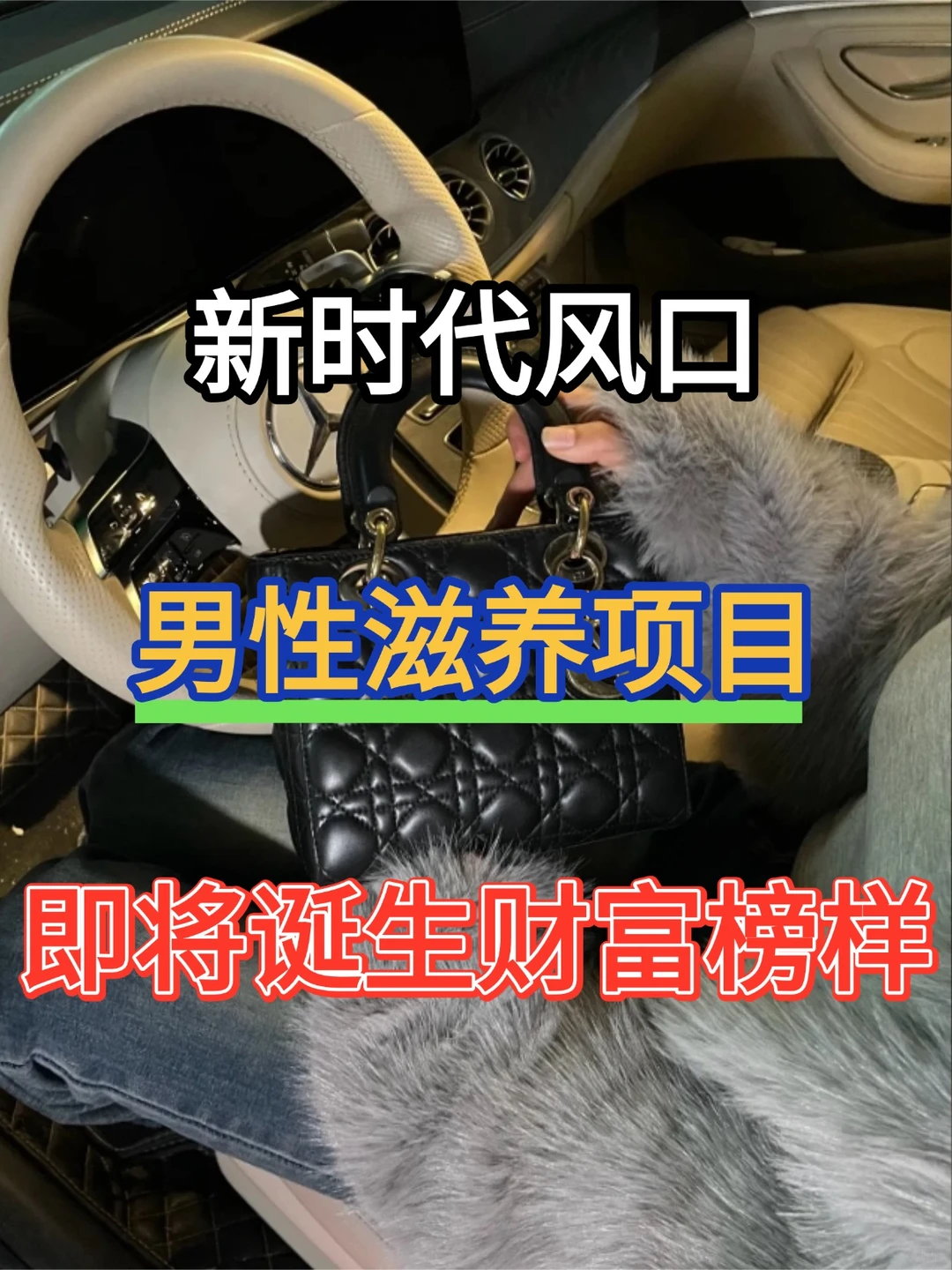 男性滋补私域:正在打开的大健康副线