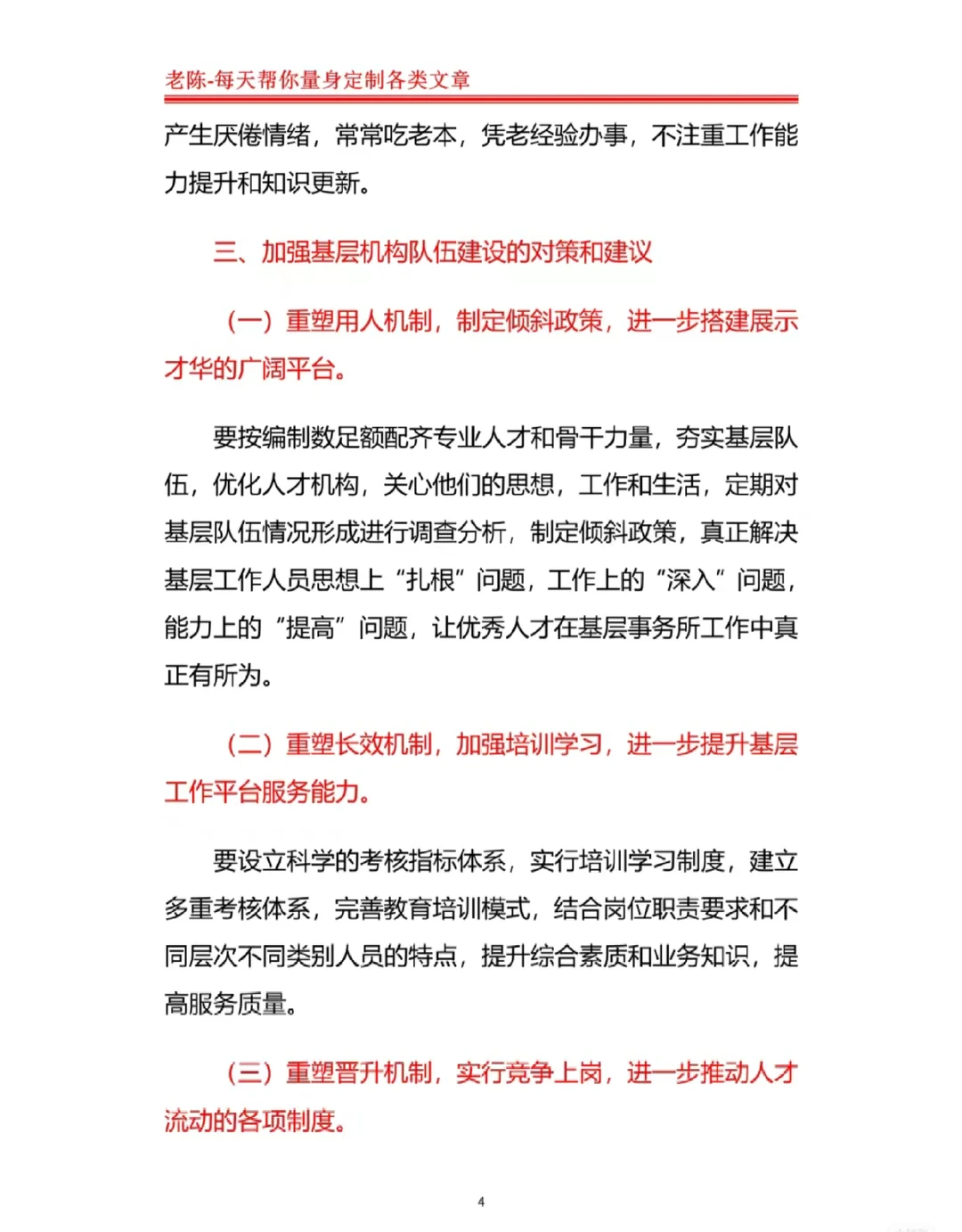可以直接抄的社会实践调研报告！赶紧收藏