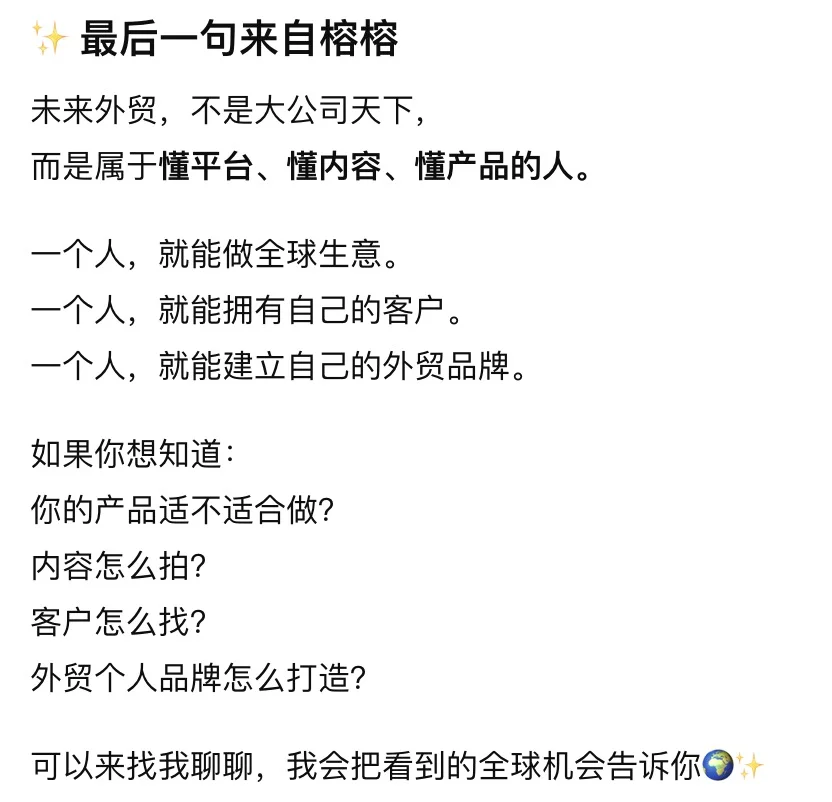 下一个风口，是一个人做外贸?