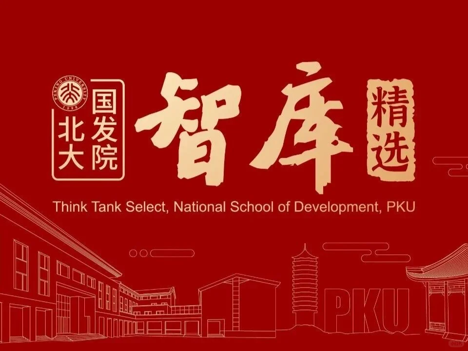 林毅夫谈新质生产力｜我国三大关键优势