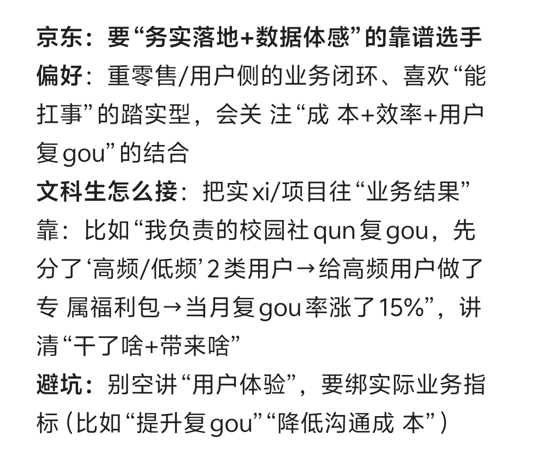 文科生秋招冲大厂!这几家大厂的人才画像