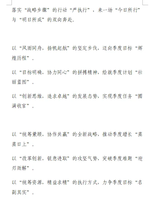 三季度总结材料标题集合