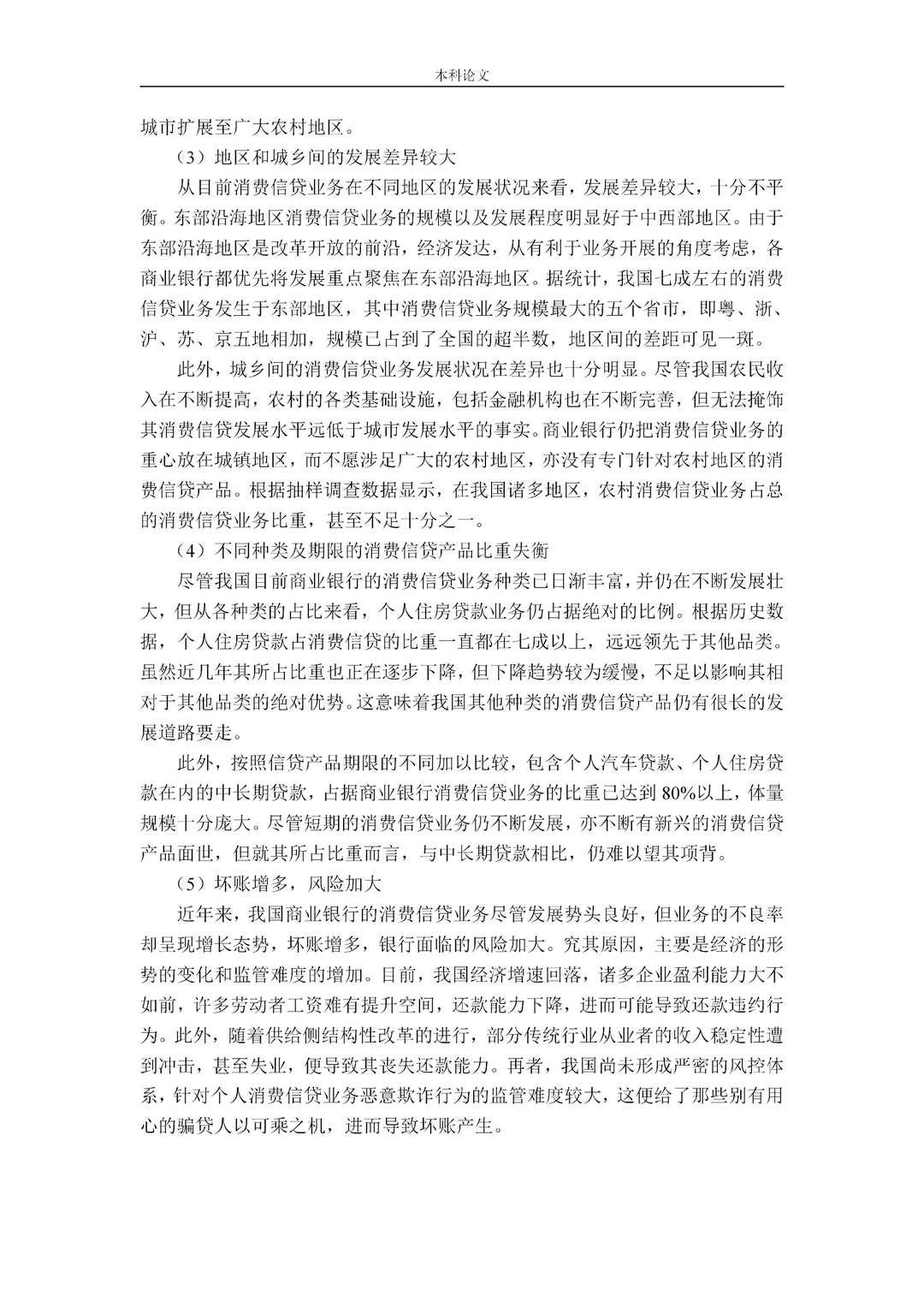 不想相信?金融论文初稿三天就写完了