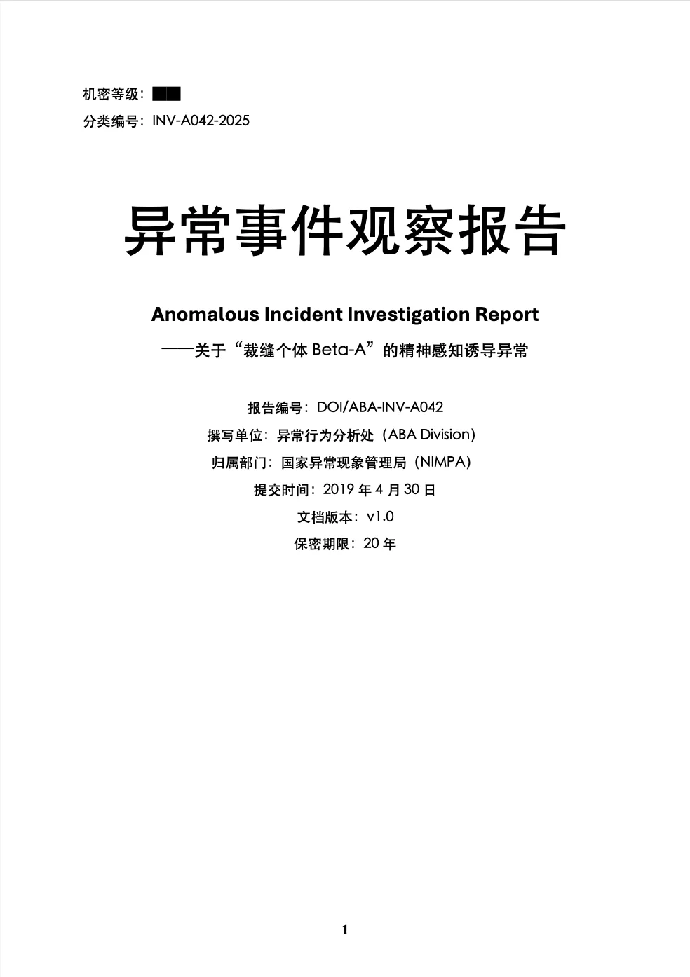 也许您想吃一口oc克系/异常调查报告嘛