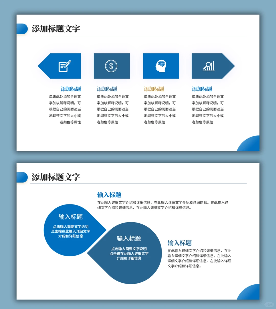 D690公司数据分析报告季度总结汇报PPT模板
