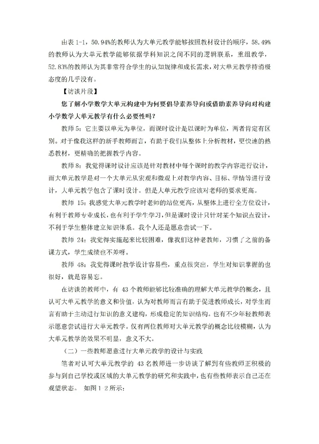 课题的过程性材料你们都做了吗