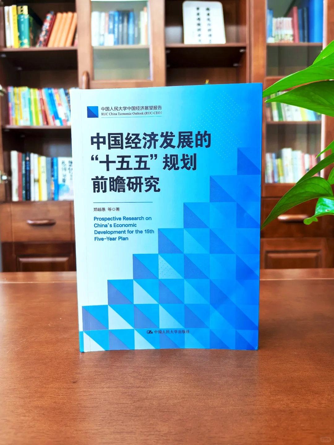读懂“十五五”,抓住未来5年财富风口!