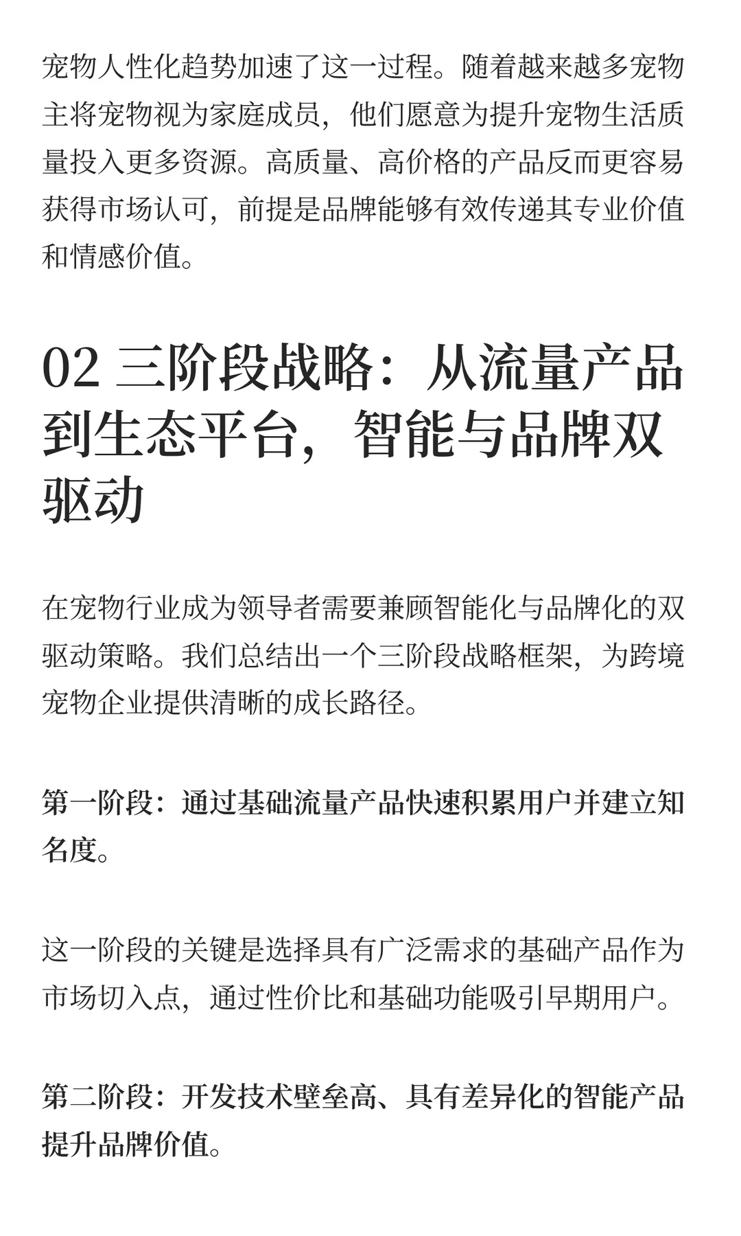 宠物出海爆款案例：年销3亿美金！