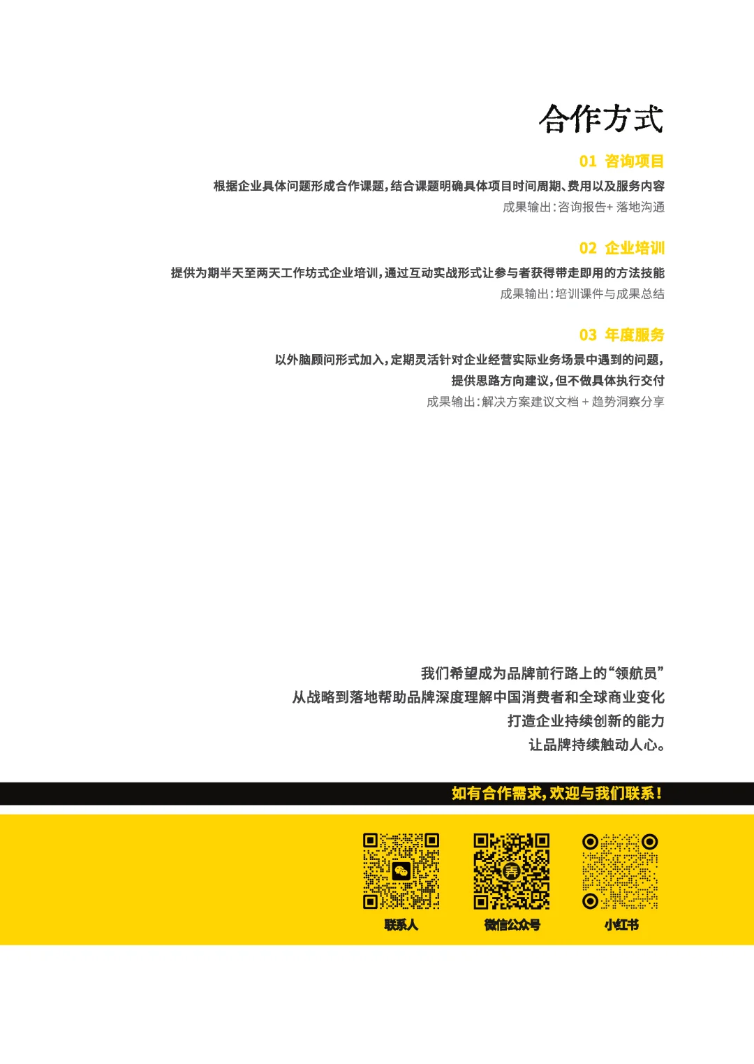 2025年中产生活方式新风向洞察