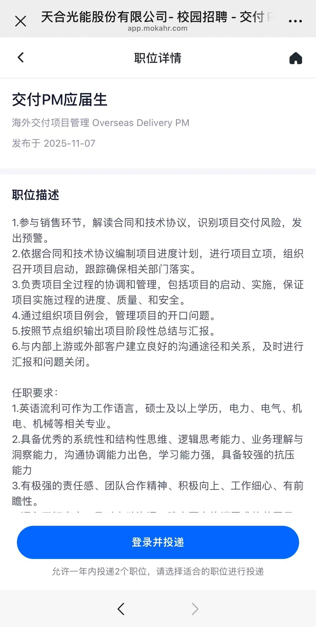 如果12月还想投出海大厂，我推荐这5个机会