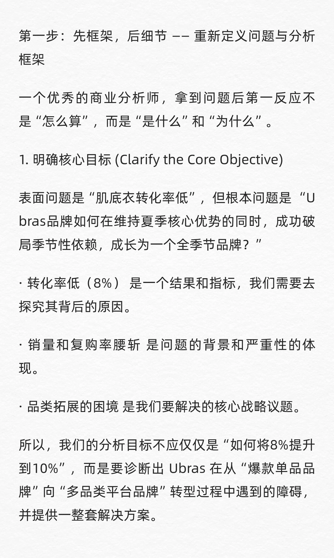 数分练习64:Ubras单品爆款的季节性魔咒
