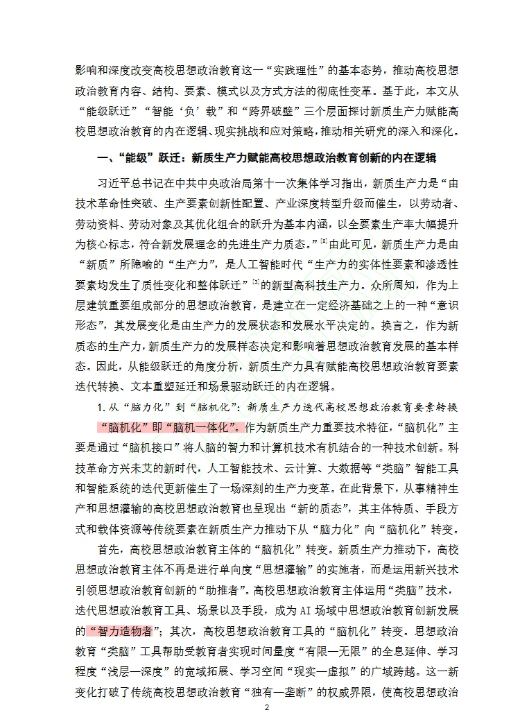 挑战精读一百篇文献（4/100）