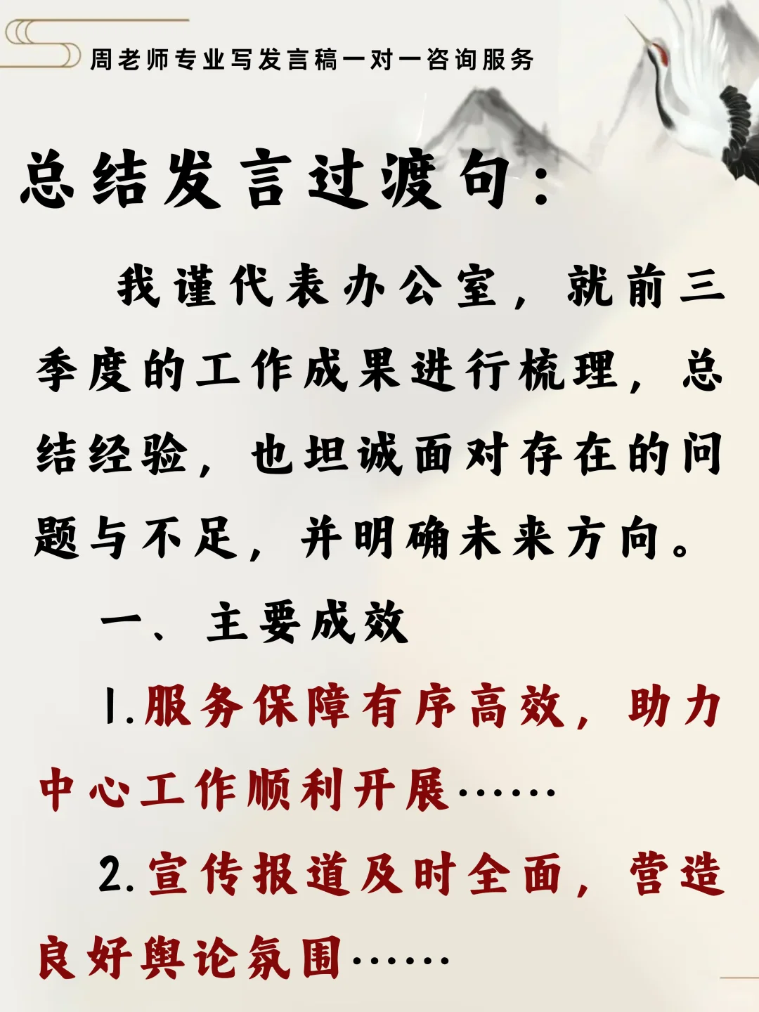 前三季度工作总结发言结尾金句领导拍案叫绝